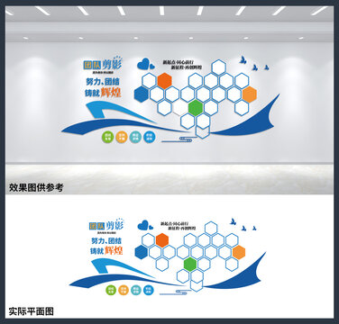團(tuán)隊(duì)剪影企業(yè)公司文化墻設(shè)計(jì)