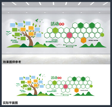 活動(dòng)剪影企業(yè)公司文化墻設(shè)計(jì)