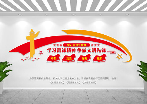 志愿者文化墻