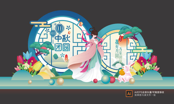 花好月圓情滿中秋