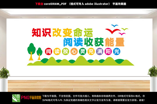學(xué)校文化墻