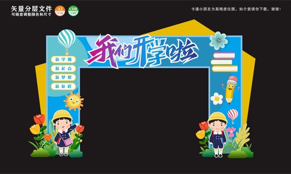 開學美陳
