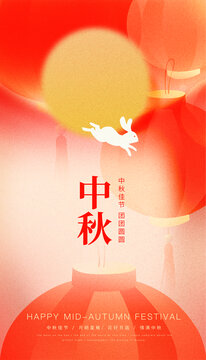 中秋節(jié)海報(bào)