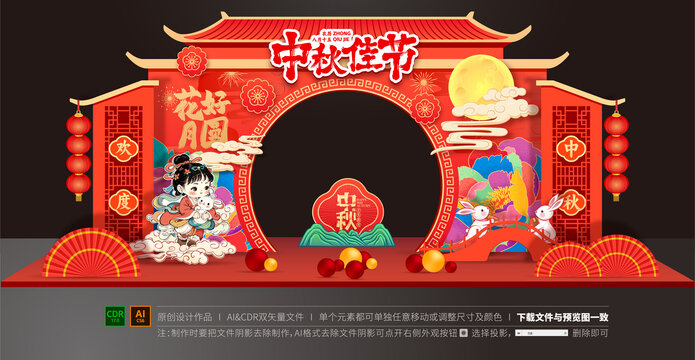 中秋節(jié)門樓