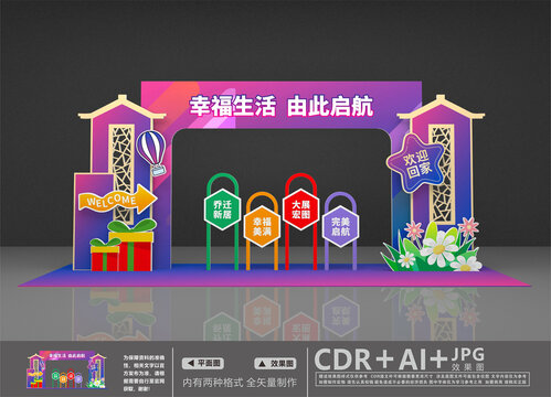 歡迎回家美陳
