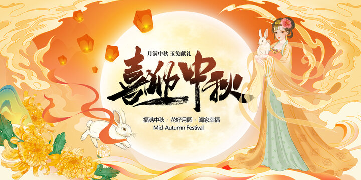 國潮國風中秋節(jié)背景板主視覺展板