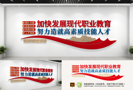 加快發(fā)展現(xiàn)代職業(yè)教育