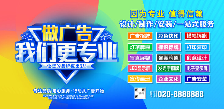 圖文廣告