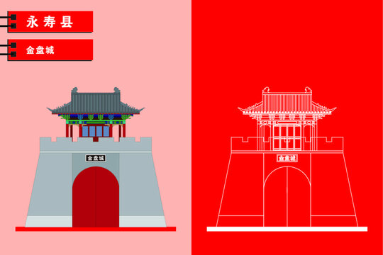 永壽