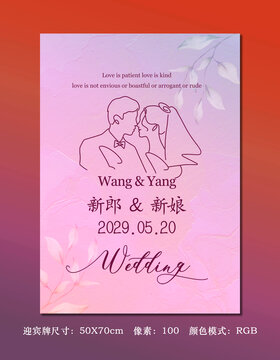 花卉訂婚結(jié)婚海報(bào)