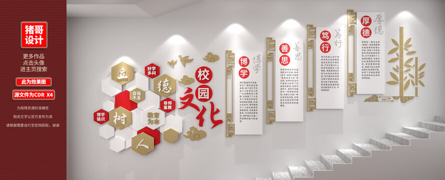 學(xué)校樓梯文化墻