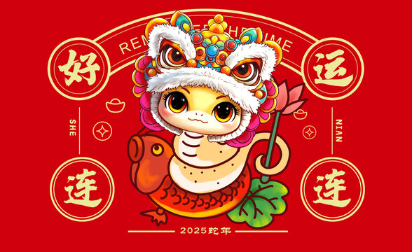 2025卡通蛇可愛蛇插畫
