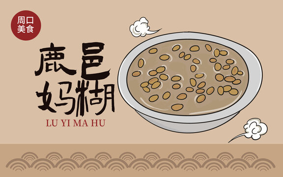 手繪鹿邑媽糊