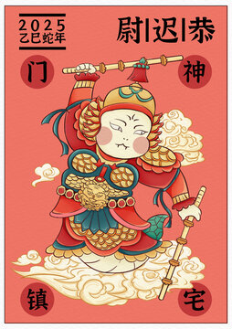 蛇年門神插畫門神貼尉遲恭