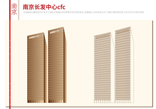 南京長(zhǎng)發(fā)中心cfc