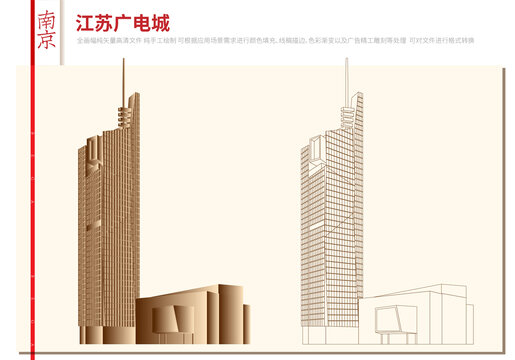 江蘇廣電城