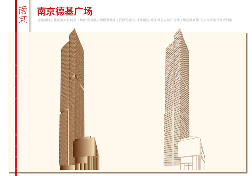 南京德基廣場
