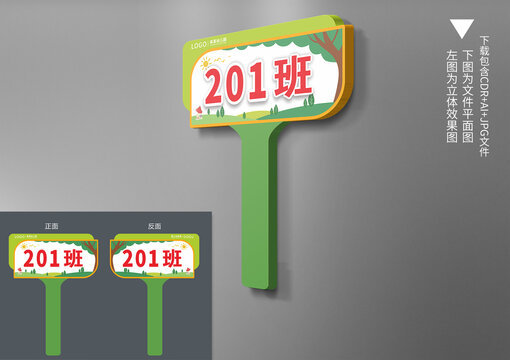 小清新手舉牌