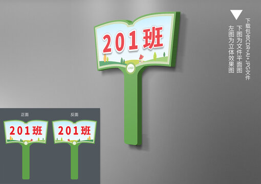 手舉牌