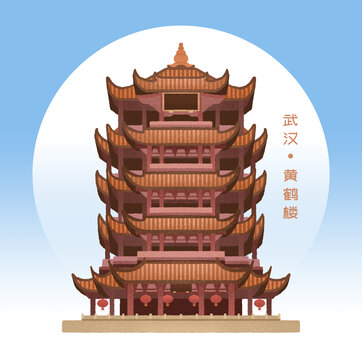 黃鶴樓建筑插畫元素