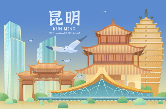 昆明城市風(fēng)光插畫