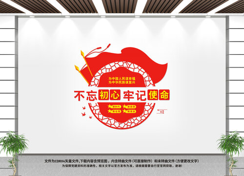 黨建墻