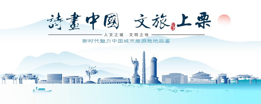 上栗標(biāo)志性建筑