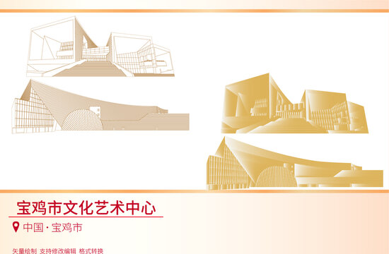 寶雞市文化藝術中心