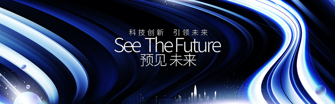 科技會議kv主視覺年會背景