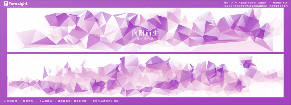 紫色矢量漸變色塊組圖
