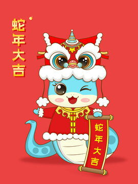 蛇年大吉卡通形象ip