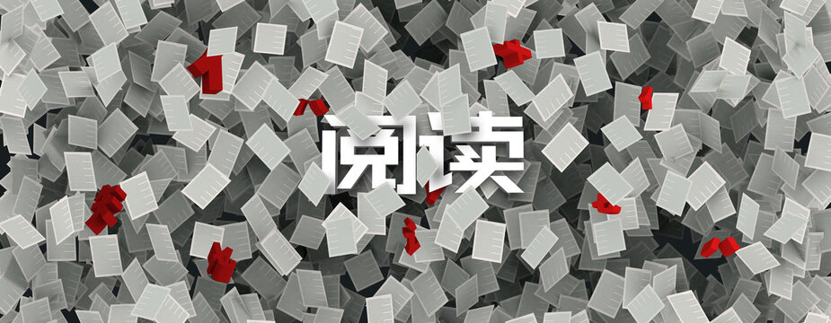 創(chuàng)意閱讀海報