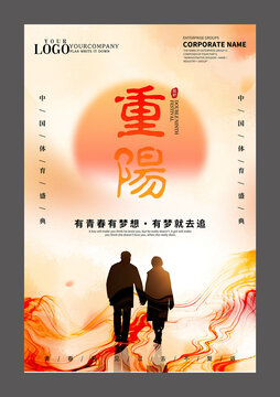 九九重陽節(jié)
