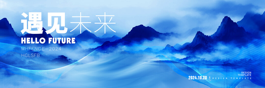 藍色科技山峰