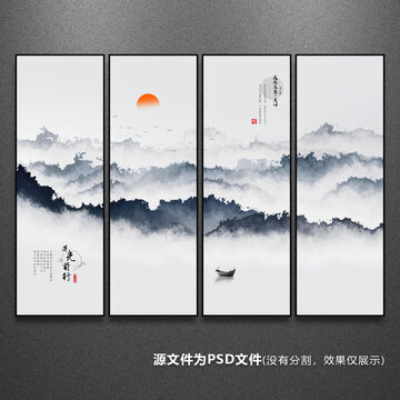 水墨山水畫