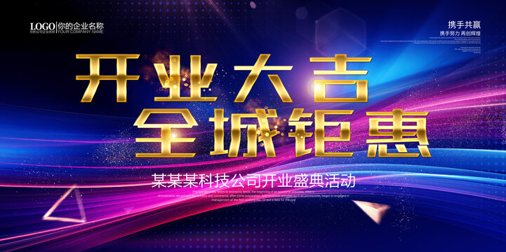 開業(yè)