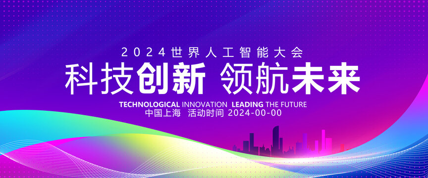 紫色未來科技展板主視覺背景