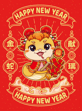 蛇年國潮插畫