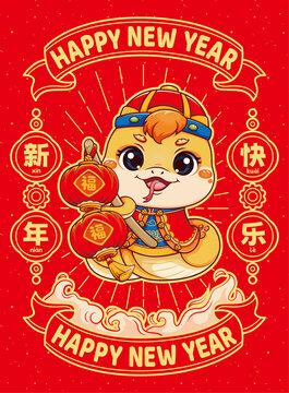 蛇年國(guó)潮插畫(huà)
