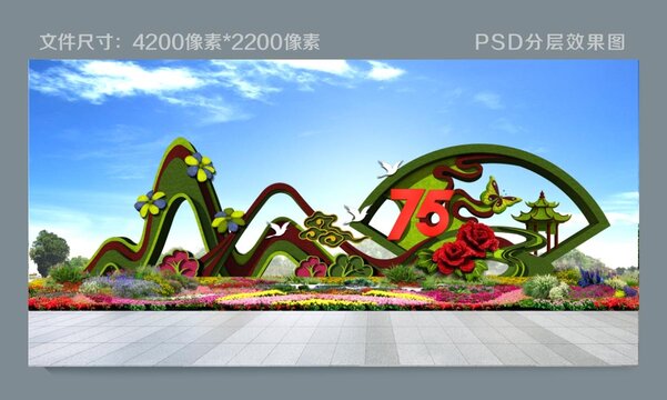 國慶綠雕立體花壇