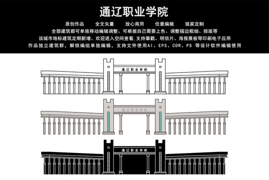 通遼職業(yè)學(xué)院