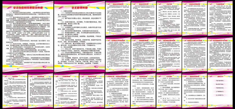 托管制度