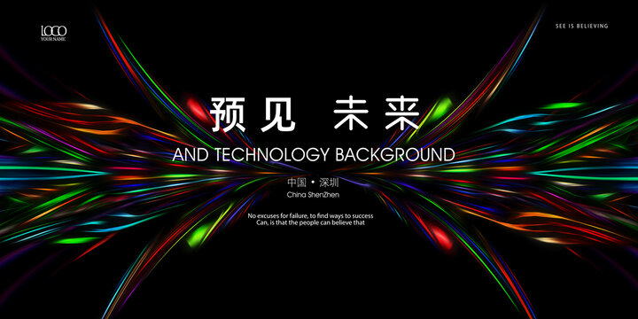 炫酷科技kv主視覺(jué)