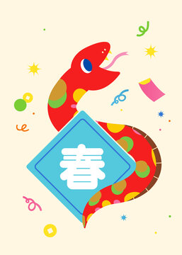 圓點(diǎn)花紋卡通蛇與斗方 可愛新年插圖