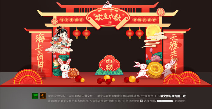 中秋節(jié)龍門架