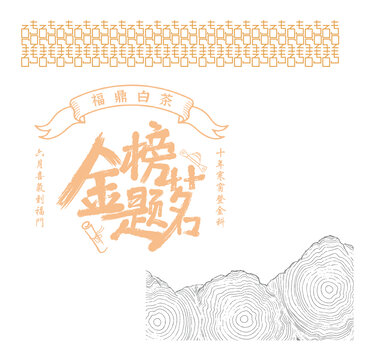 圖框傳統(tǒng)花紋邊框