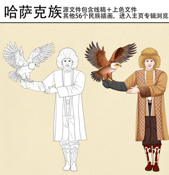 56個(gè)民族之哈薩克族