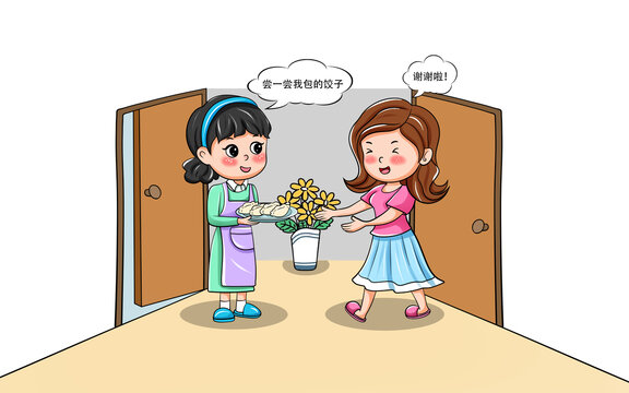 鄰里和諧