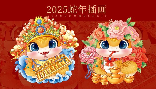 蛇年卡通