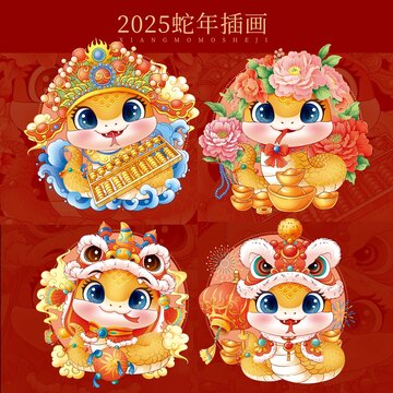 2025蛇年插畫